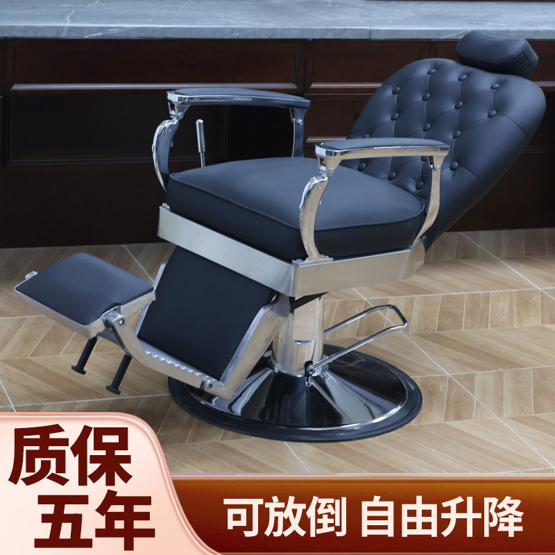 崛仕复古男士理发椅可放倒