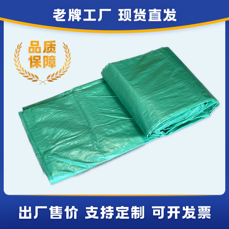 【一件包邮】厂家批发双膜pe防水防雨防晒加厚防水布雨布双绿篷布