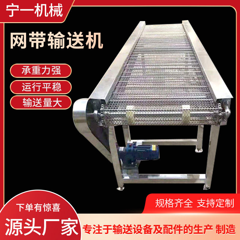 不锈钢移动式网带烘干冷却输送机