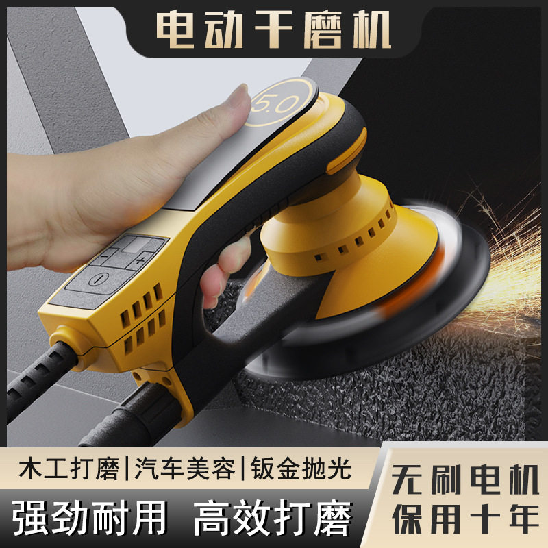 无刷干磨机电动打磨机墙面腻子打磨石材打磨金属汽车油漆砂光机