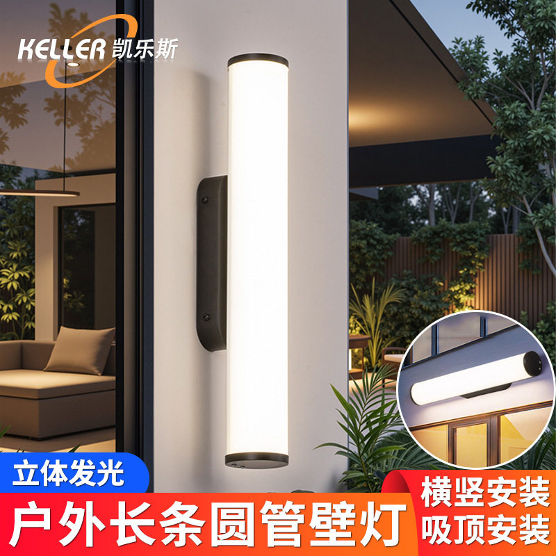 led长条形壁灯客厅卧室阳台门前超亮户外圆形门头灯吸壁镜前灯管图片