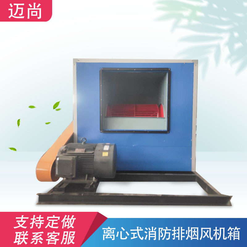 供应离心风机箱隔音防爆式除尘排风静音排烟中压节能抽风机离心式