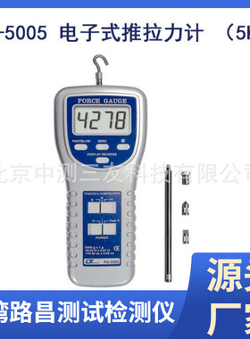 FG-5000A拉压力计  数显推拉力计数字测力计 拉压力计推拉力计
