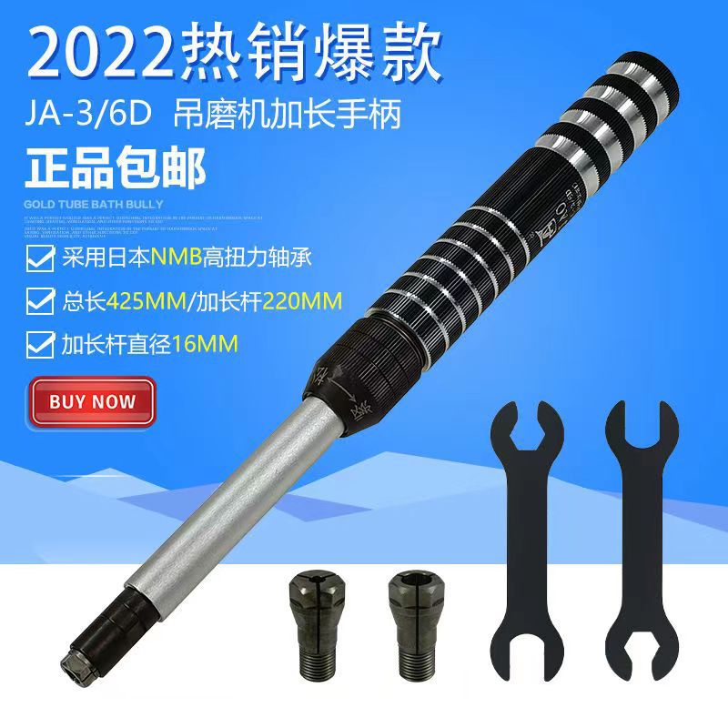 精奥吊磨机加长手柄深孔型腔模具抛光利器3.0柄6.0柄JA-3/6D