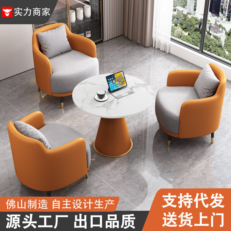 简约洽谈桌椅沙发茶几组合店铺接待区桌椅酒店售楼部桌椅工厂直销