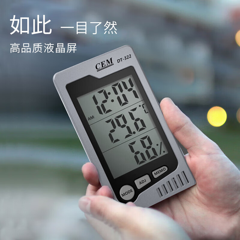 华盛昌DT-322电子温湿度计带时间闹钟 办公家用室内外温湿度计
