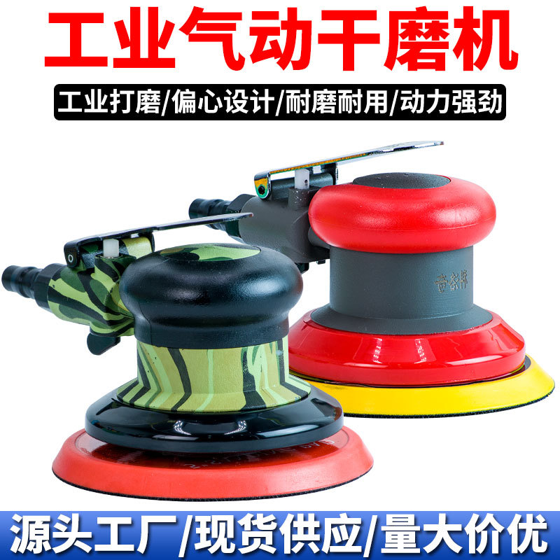 气动干磨机汽车打磨圆砂纸打磨机车面美容打蜡抛光吸尘长方形磨头