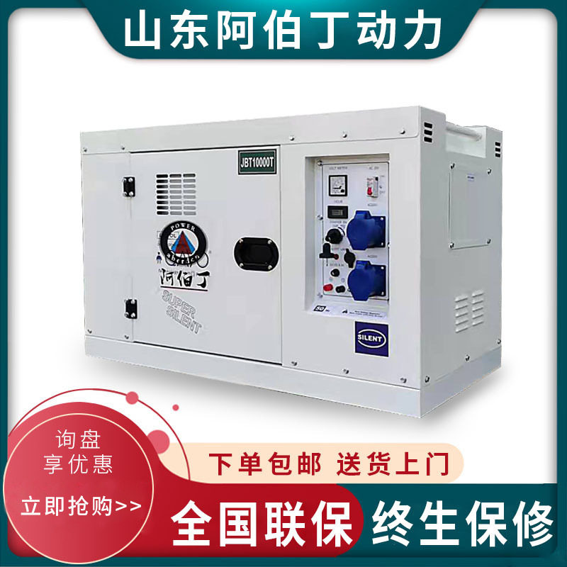 潍坊电启动静音小型柴油发电机