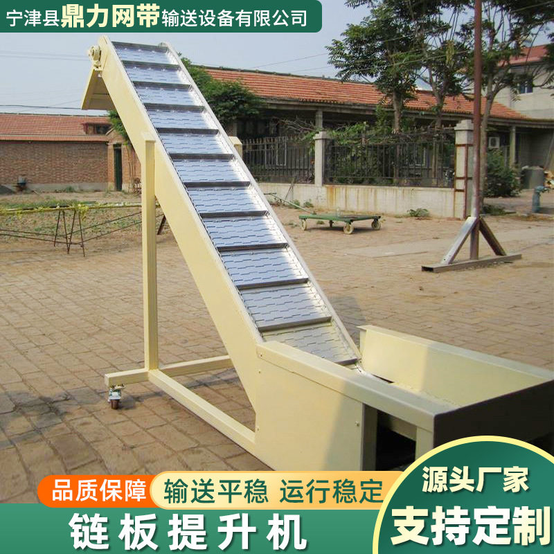不锈钢斗式链板食品输送提升机
