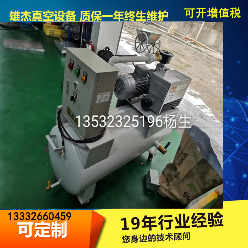 XD-100真空负压站CNC中央真空系统吸塑电子吸附加工专用真空泵