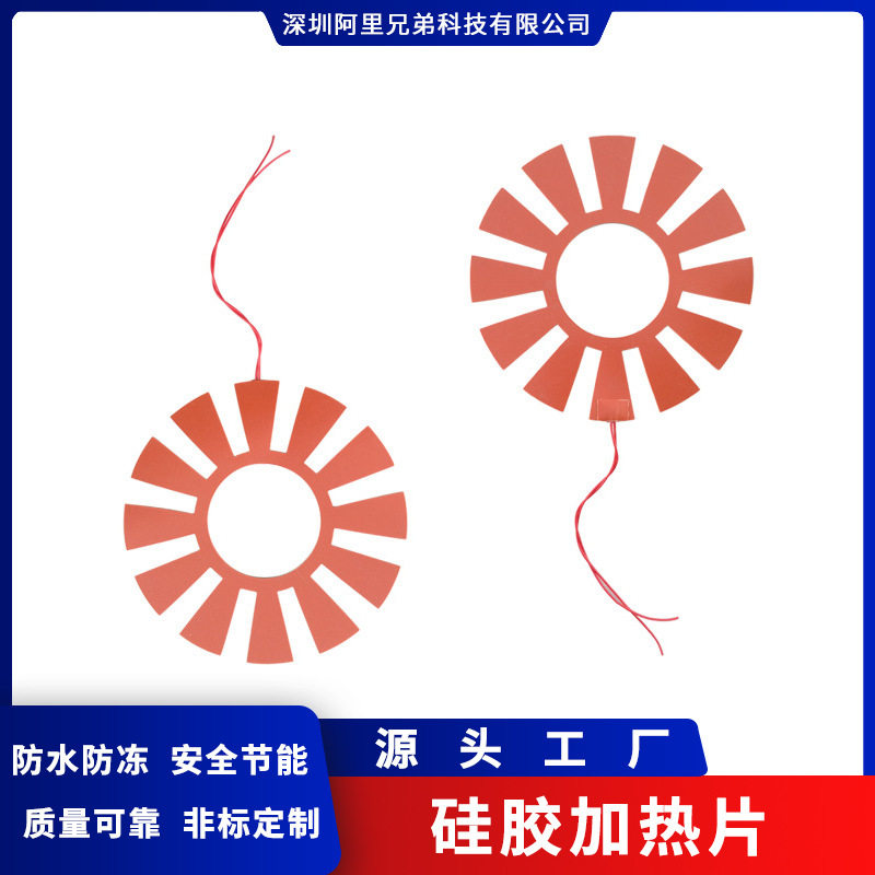 厂家直供非标硅胶电热片加热膜