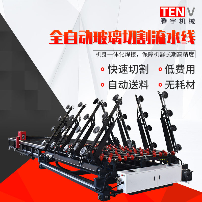 厂家直供全自动玻璃切割机现货