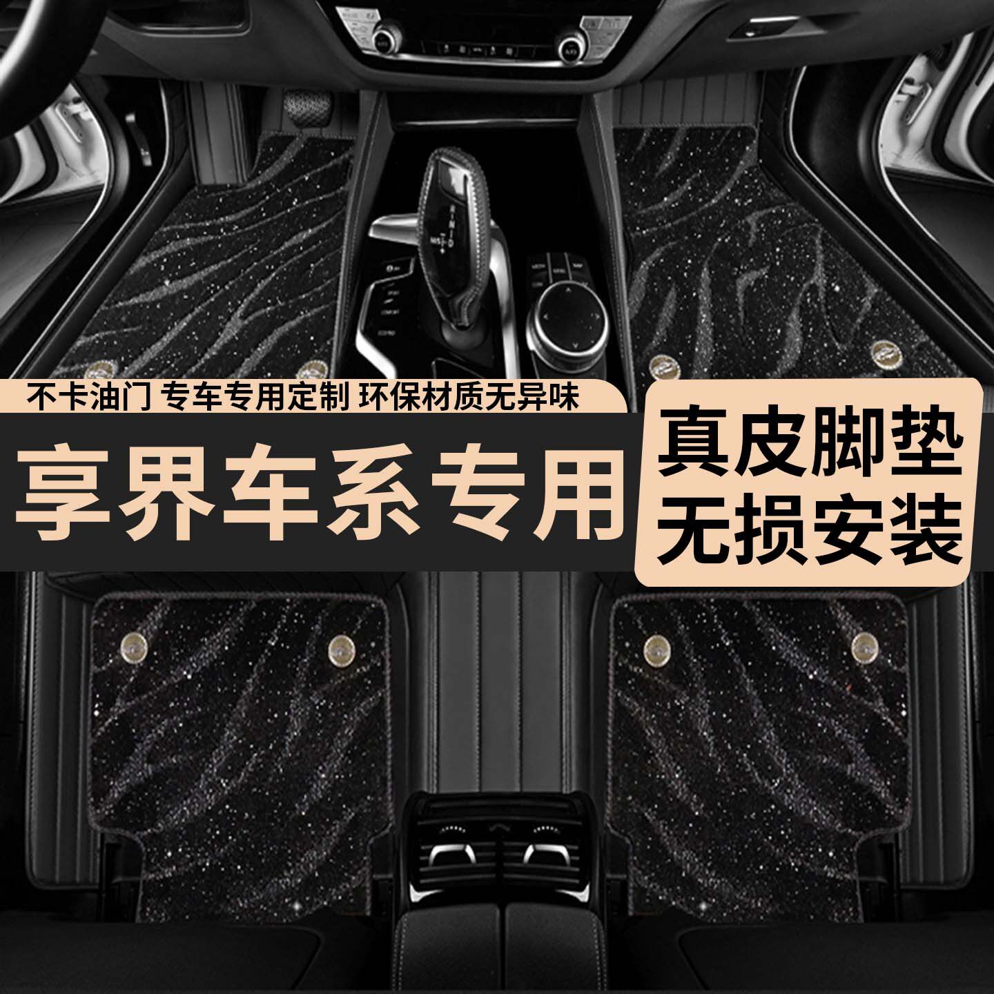 适用于适用于享界S9享界S9T专车专用真皮脚垫汽车内饰改装大全