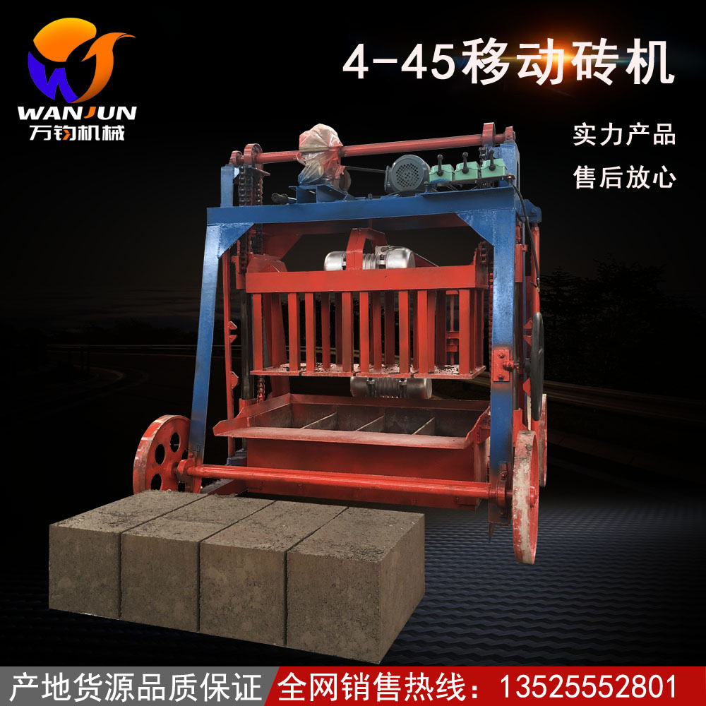 移动式半自动免烧空心砖成型机
