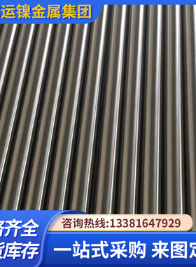 现货高温合金GH6156 GH4202 GH4199 GH44 GH4220 特殊规格可制作