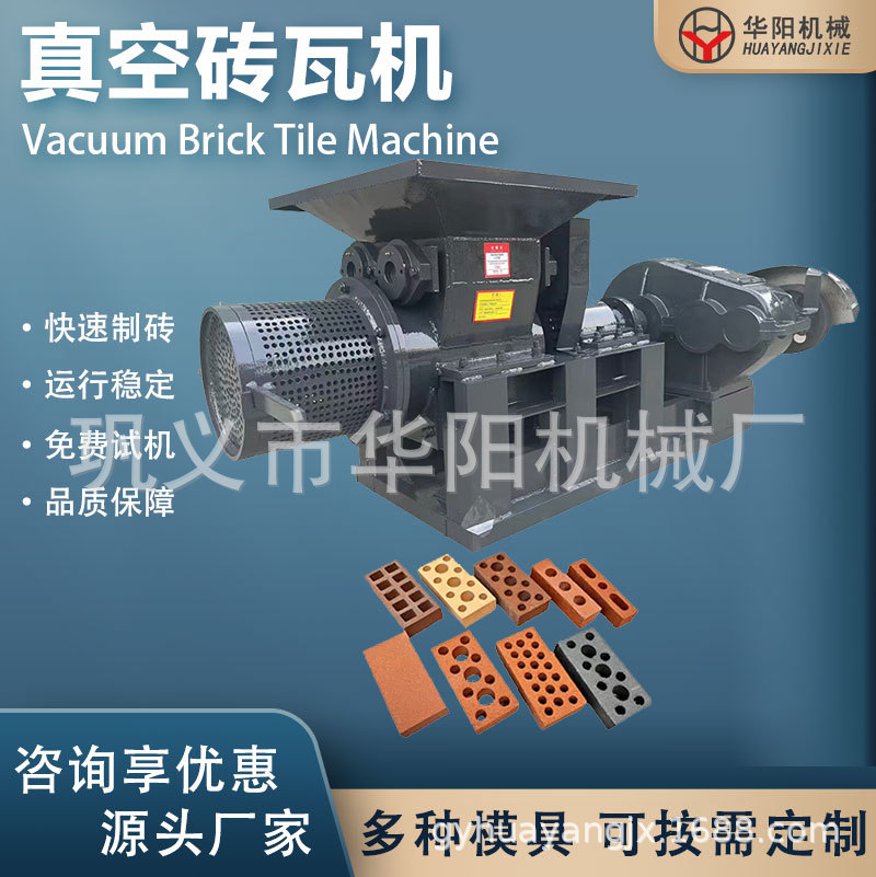 全自动大型双级黏土挤出制砖机