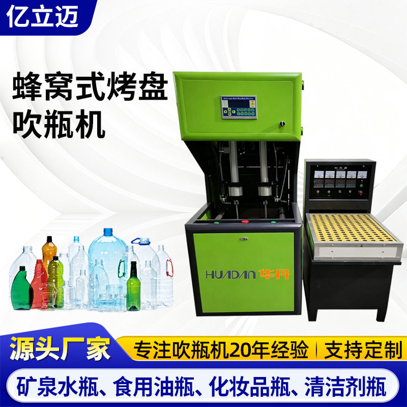 厂家供应蜂窝式烤盘吹瓶机铝烘箱太空杯日化品专用全自动