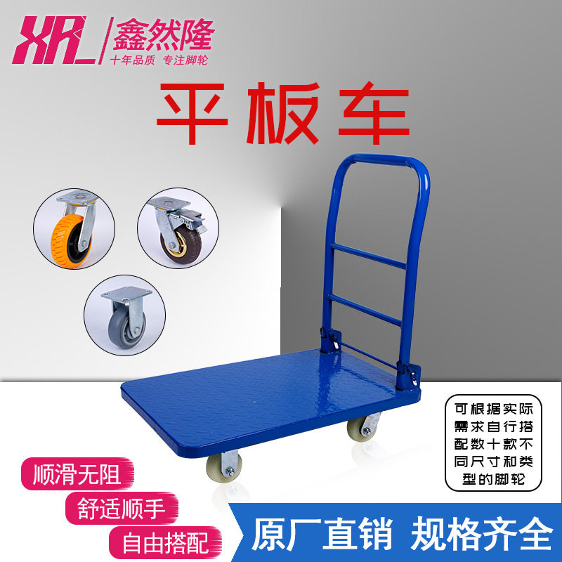 直销静音铁平板车托运工具车物流仓库小推车折叠推货车拉货周转车