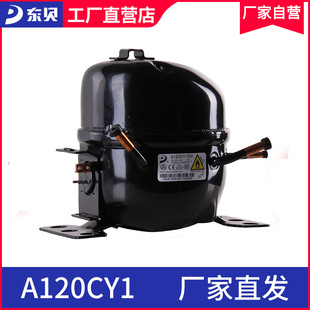 东贝压缩机A120CY1 商用冰柜冰箱压缩机R600a