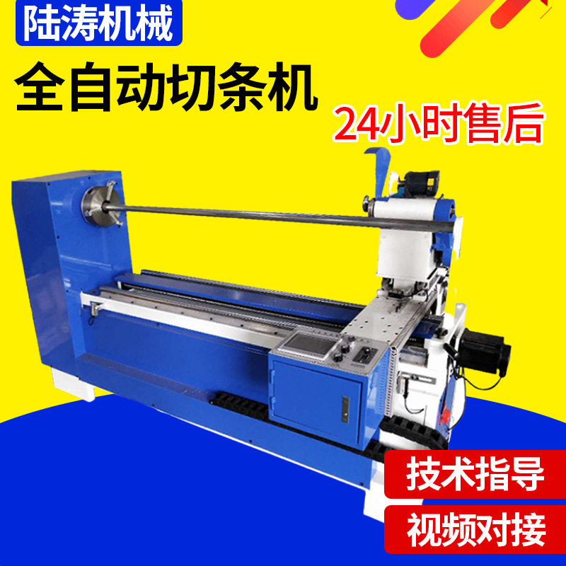 可订置全自动箱包数控切捆条机皮革汽车座椅切条机无纺布切条机