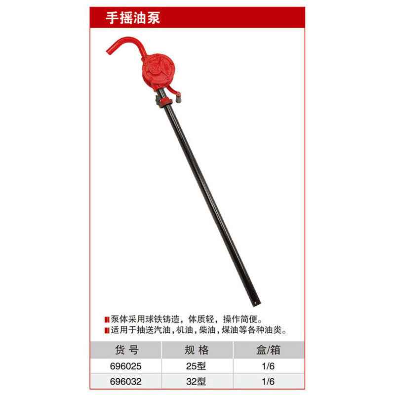 耐世油泵手摇油泵25型32型抽油泵抽油机696025696032