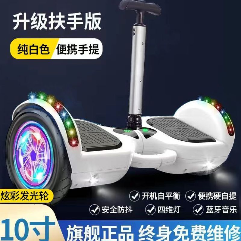 新款电动智能两轮平衡扭扭车