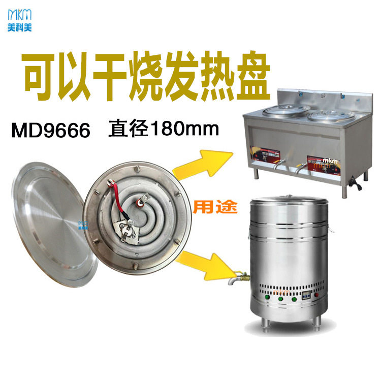 220V/3000W煮面炉发热盘180mm