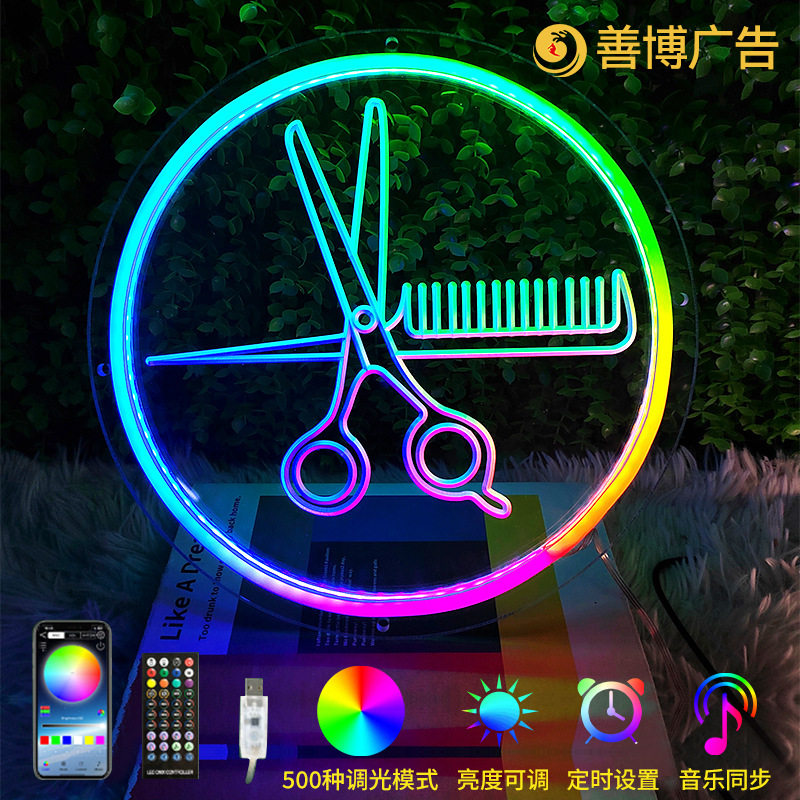USB霓虹LED理发店剪刀氛围灯