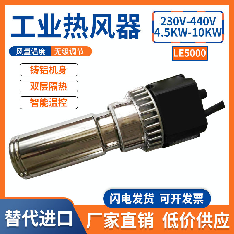 工业加热器5000型5-10KW热风机