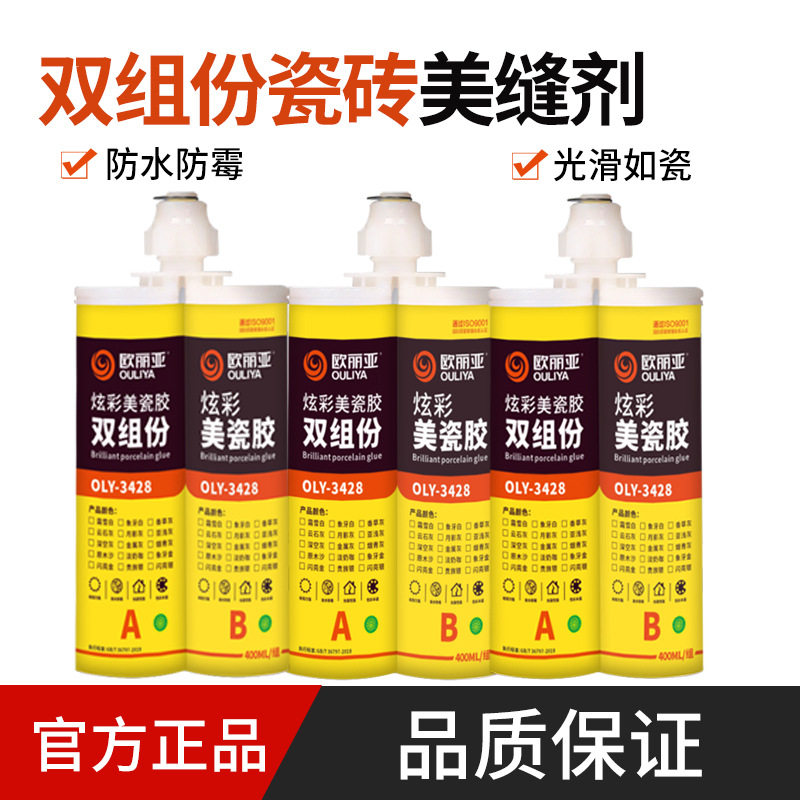 生产加固美缝剂厂家地砖防水环保多功能双组厂多材质适用