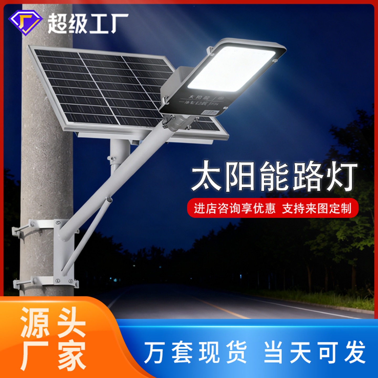 太阳能路灯6米LED照明墙上挑臂新农村市政工程感应厂家户外金豆款