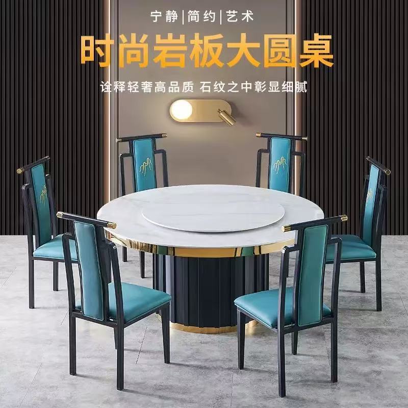 酒店岩板电动餐桌饭店餐厅酒楼岩板大圆桌轻奢旋转转盘圆桌高级感