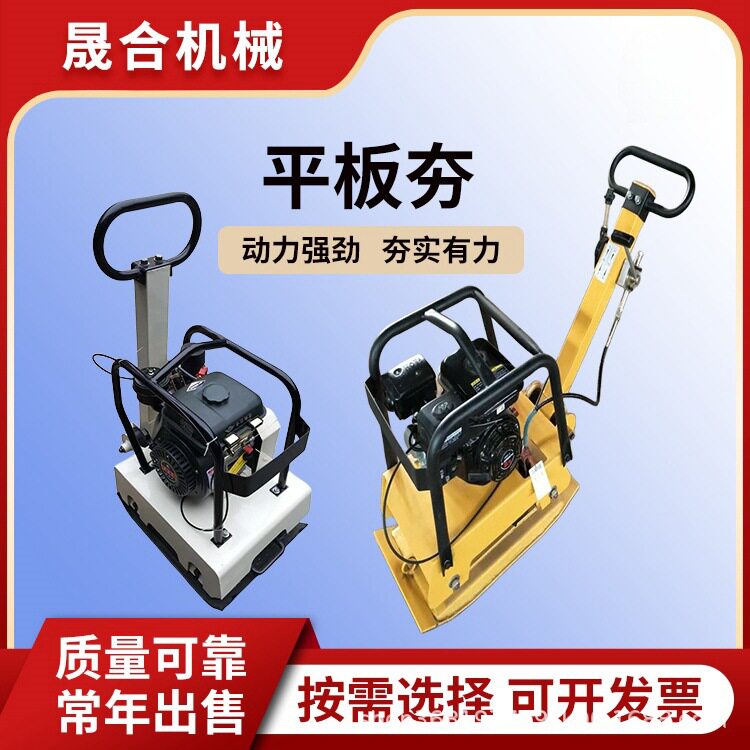 双向柴油汽油平板夯小型汽油单向CT90平板夯沥青路面整平打夯机