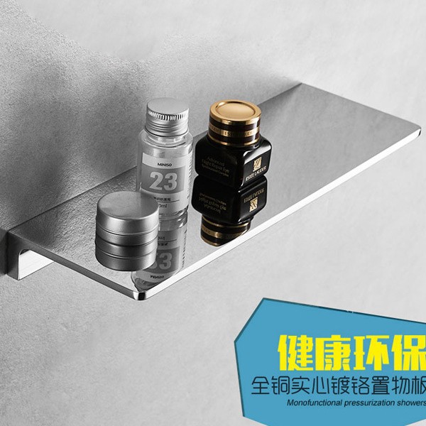 德国现代全铜浴室镜前置物架