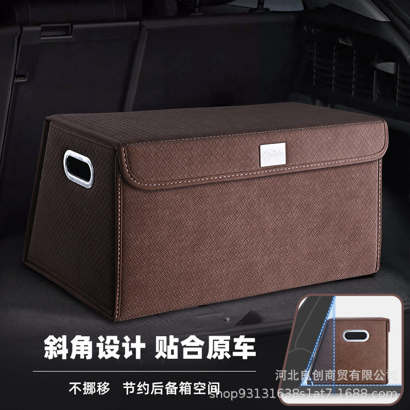 新款编织纹后备箱折叠收纳箱