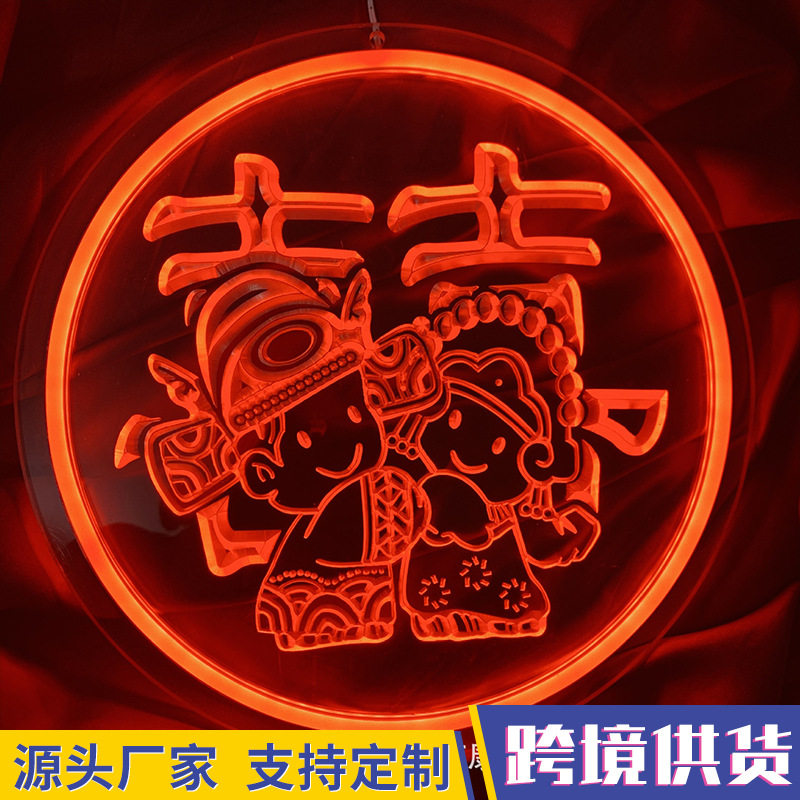 源头厂家太阳能节日婚礼发光挂饰喜字装饰灯婚房挂件喜庆室内led