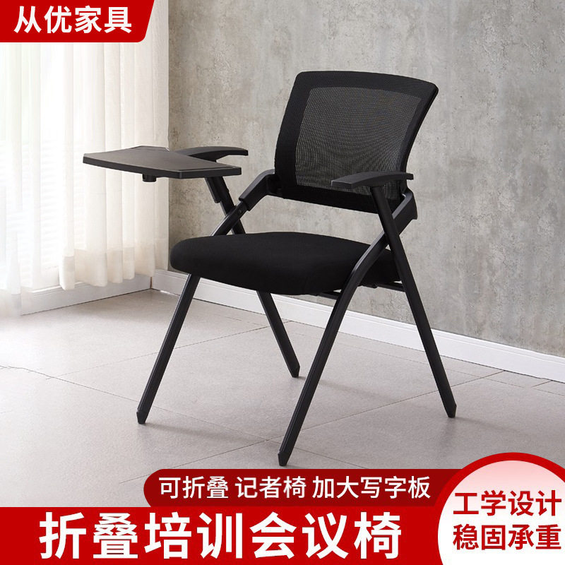 培训椅带写字板折叠培训椅一体会议室椅子学生会议椅带桌板记者椅