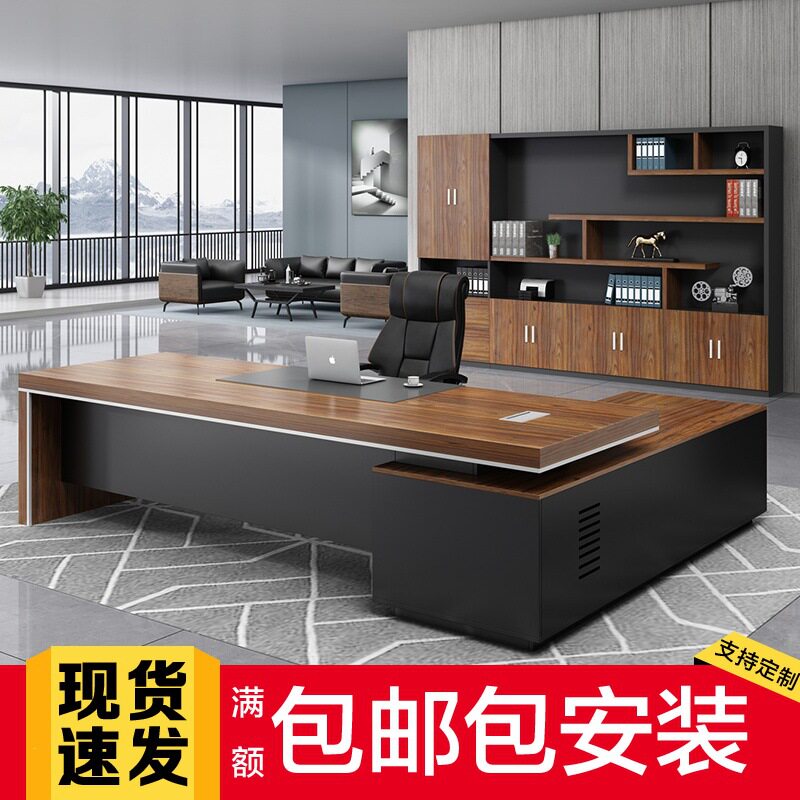 总经理老板办公室桌椅组合总裁桌子商务大气大班台现代简约