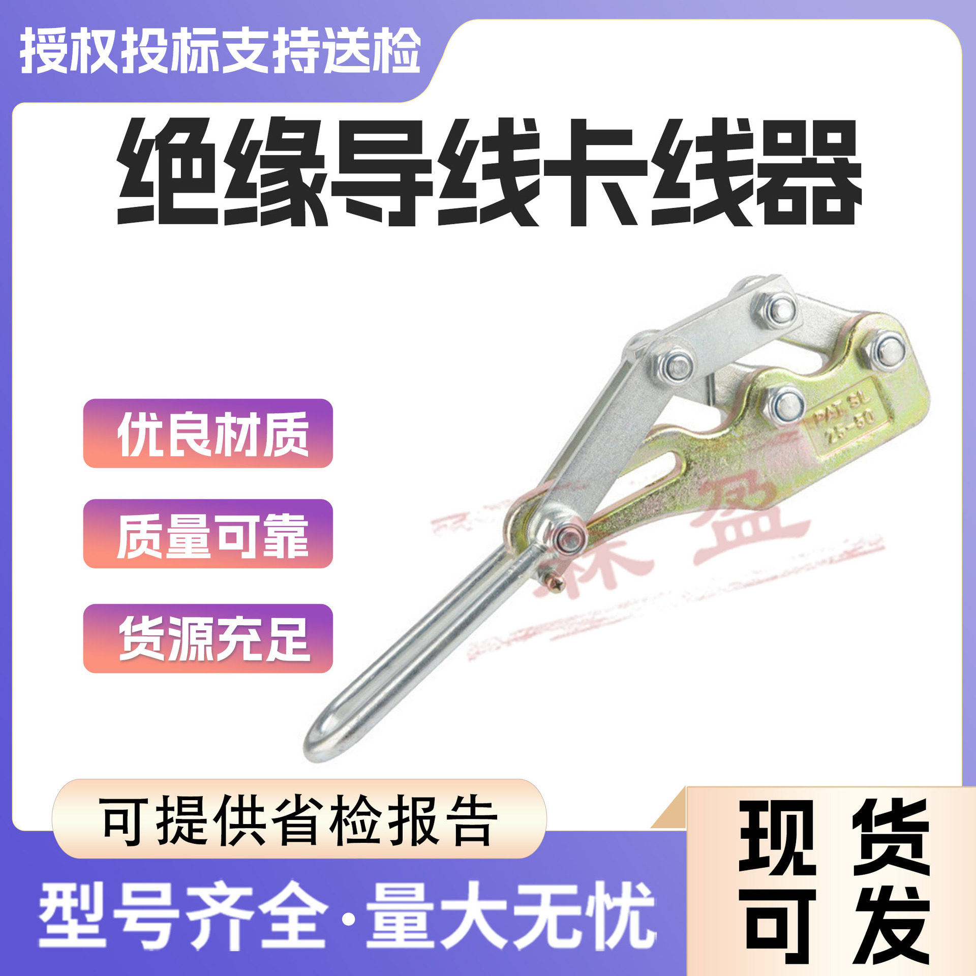 铝镁合金绝缘导线卡线器架空导线用铝三角夹头夹线卡线器