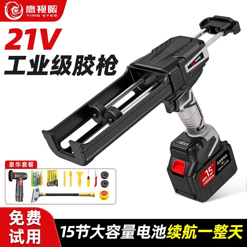 全自动电动美缝双管胶枪