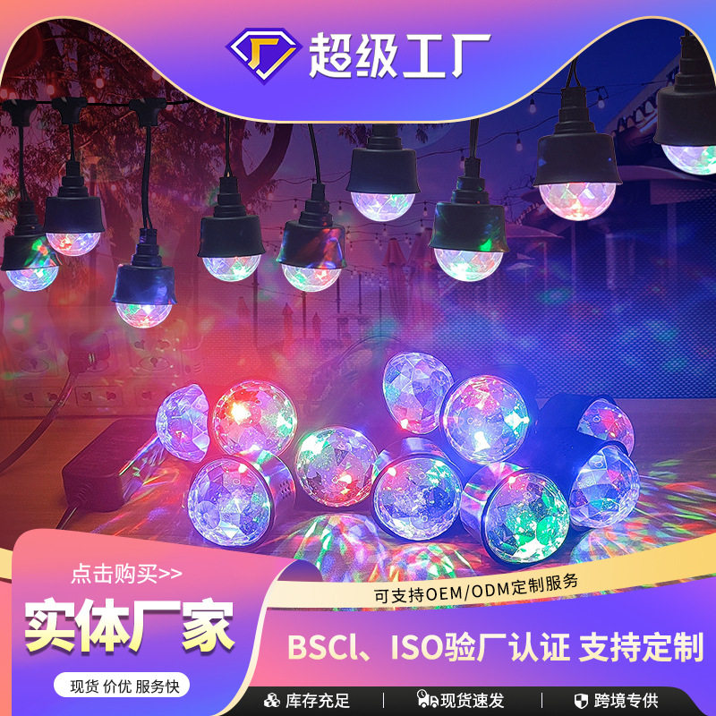 LED垂吊式氛围灯串遥控七彩装饰灯节日婚庆酒吧娱乐场所氛围串灯