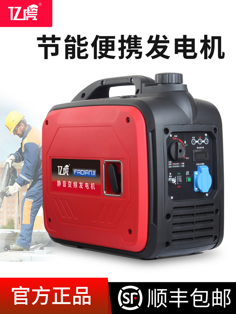 静音变频汽油发电机220V便携