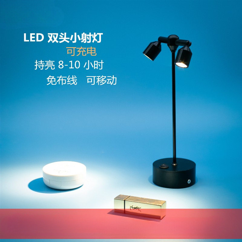 LED充电射灯移动式无线超亮2双头酒吧台灯小夜灯柜台珠宝首饰灯
