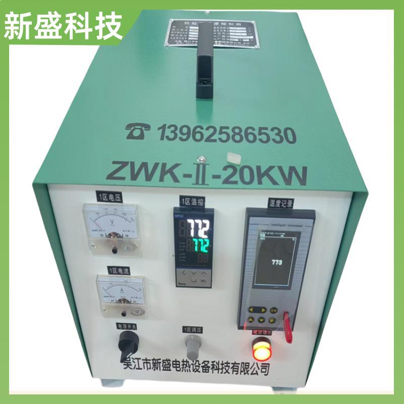 船舶重工 温控电源箱 自动记忆 180KW 欠温报警 新盛科技