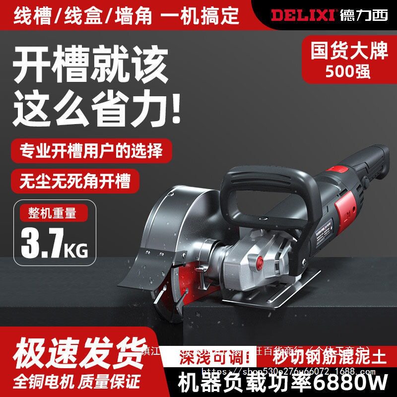 水电工专用电动无尘一次成型开槽
