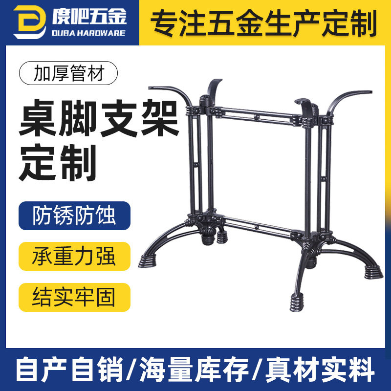 创意欧式铁艺马蹄桌脚