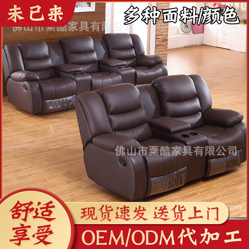 家庭影院真皮电动按摩联排沙发