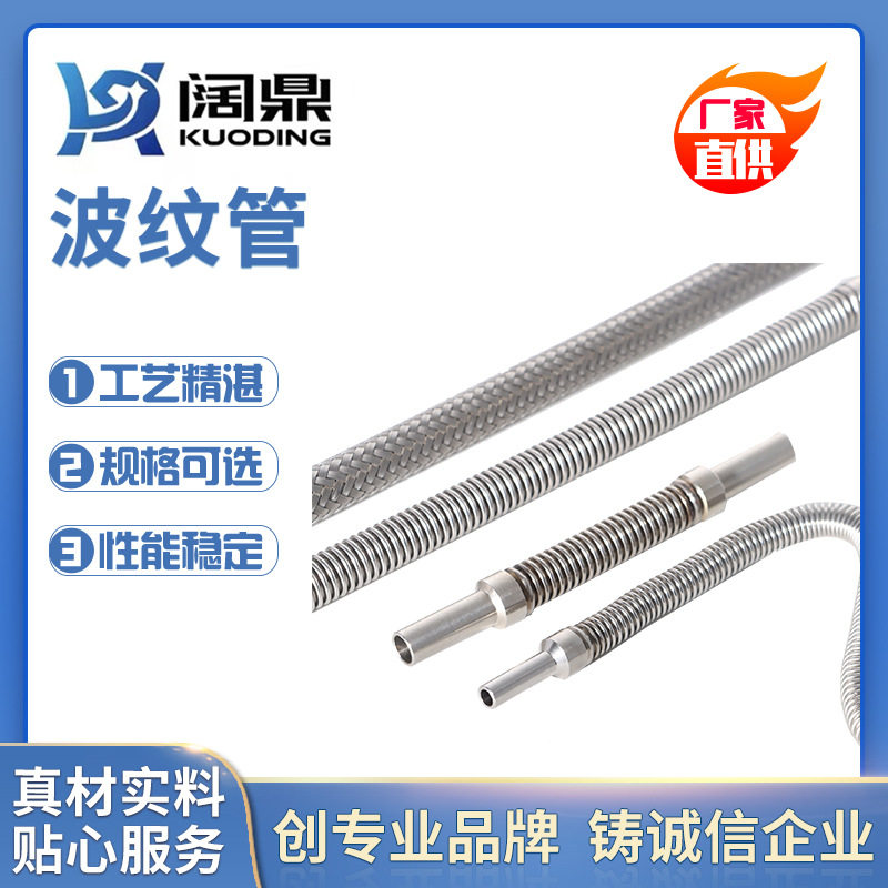 304/316不锈钢真空波纹管卡套VCR焊接式气体软管1/43/81/26MM