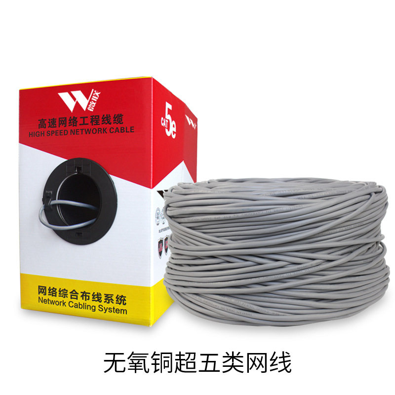 POE监控cat5e双绞线 rj45超五类网线 无氧铜家装网络箱线305米