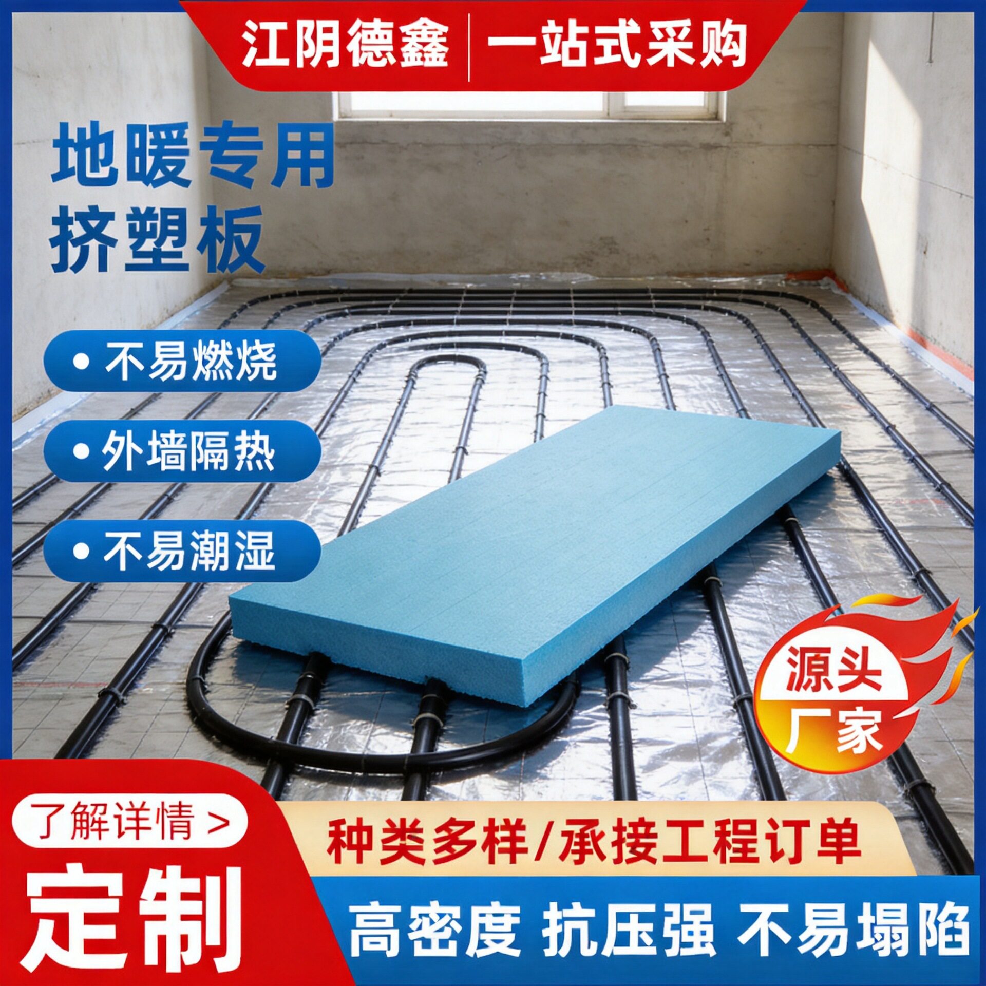 地暖用挤塑板保温板1670×600家用保温材料建筑批发保温防寒
